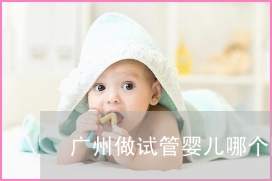 赠卵试管婴儿单晶注射液-赠卵试管婴儿单晶注射液