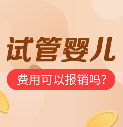 你知道这些提高供卵试管婴儿生男孩几率的技巧吗？