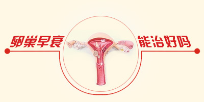 重庆供卵试管婴儿费用优孕行怎么联系