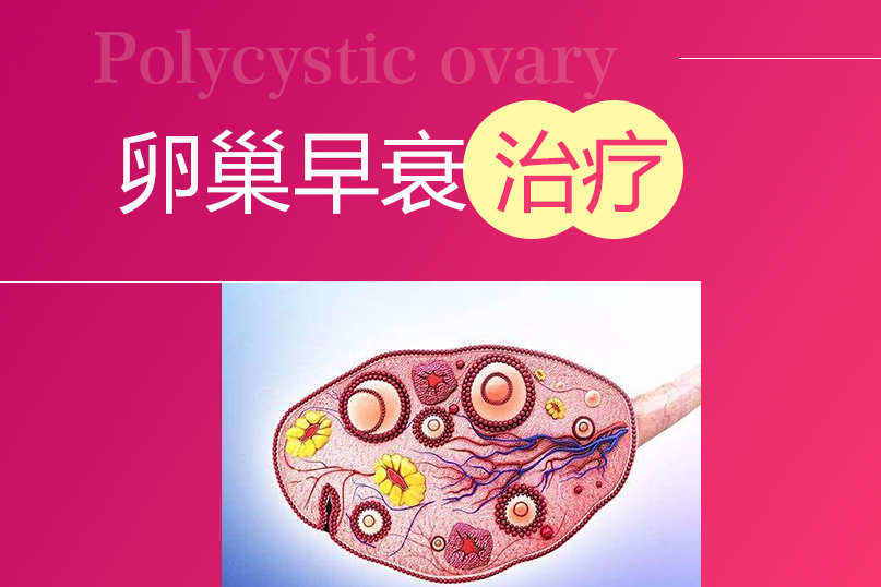 试管婴儿之母湘雅