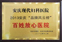输卵管堵塞试管还是腹腔镜