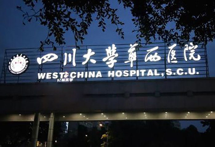 重庆协和医院试管婴儿成功率是多少