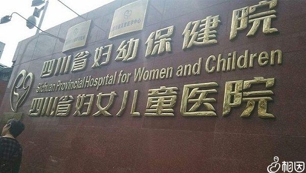 重庆市做试管最好的医院是哪家