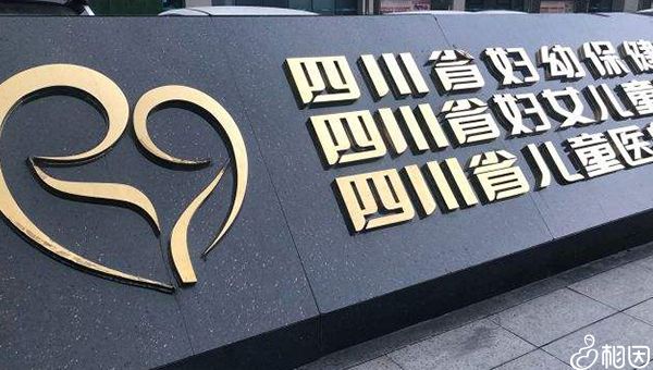 重庆十大试管医院成功率排名？6家医院均任你选择