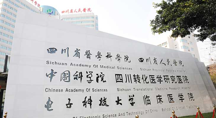 重庆大学第一医院有卵子库吗（附2024代怀中心男孩最新费用清单）